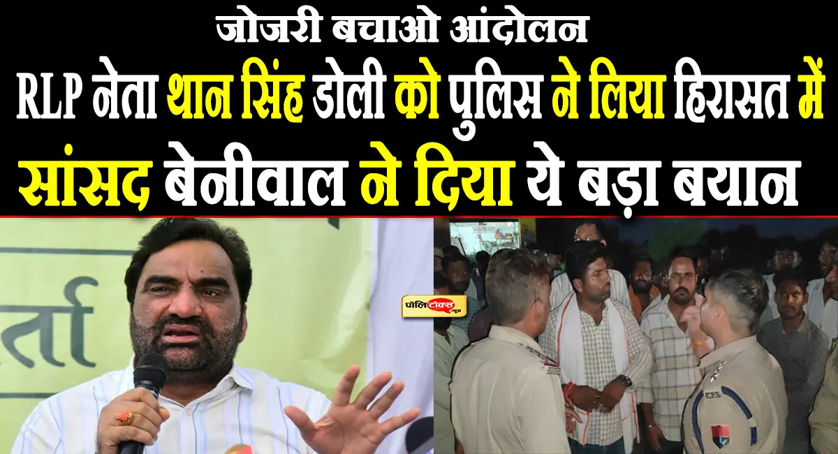 hanuman beniwal big statement