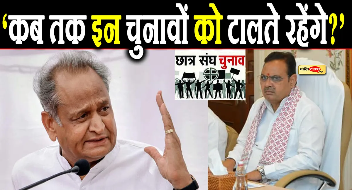 ashok gehlot on bhajanlal sharma