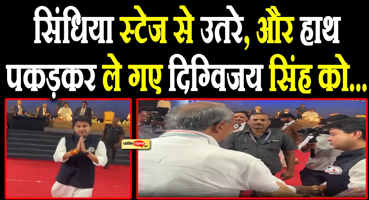 jyotiraditya scindia