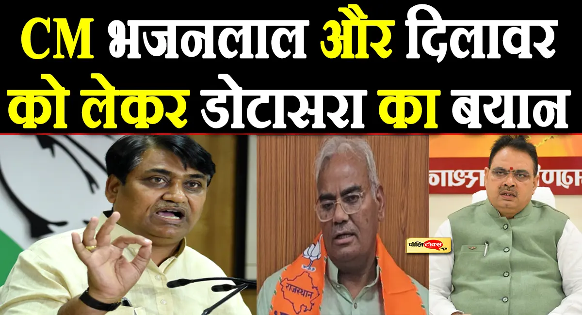 govind singh dotasara big statement