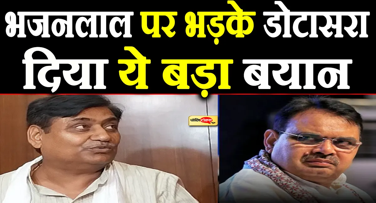 govind singh dotasara on bhajanlal sharma