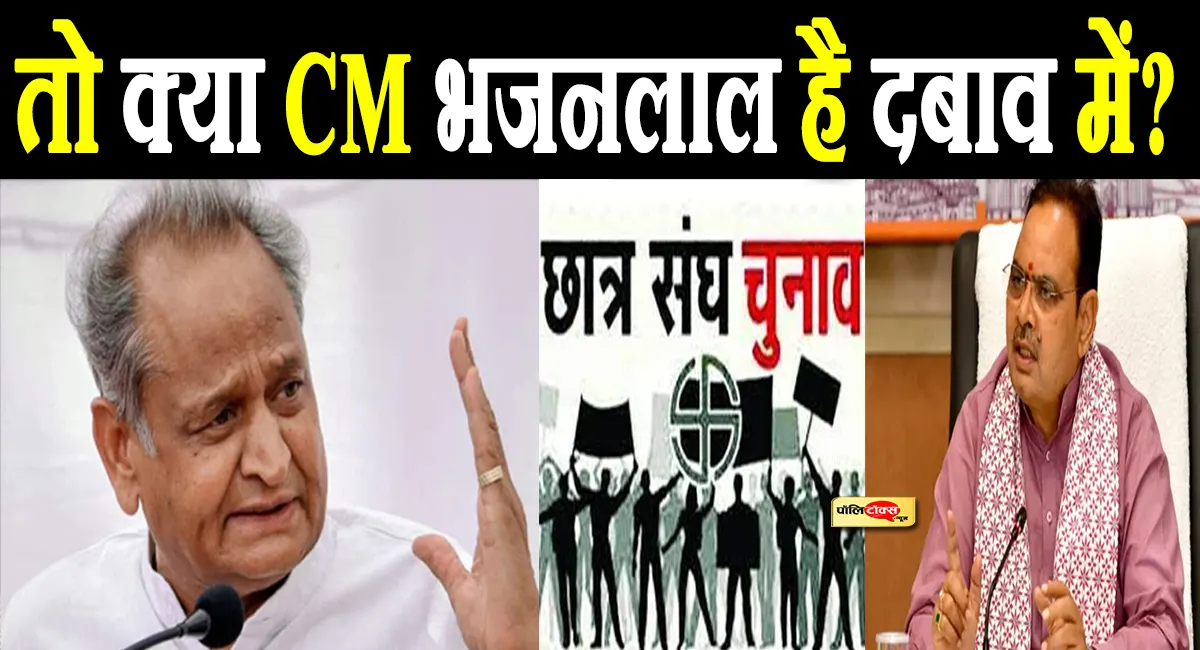 ashok gehlot