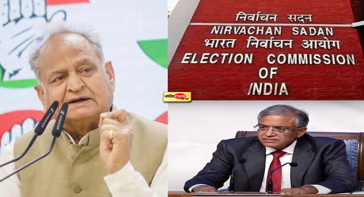 ashok gehlot on election commission