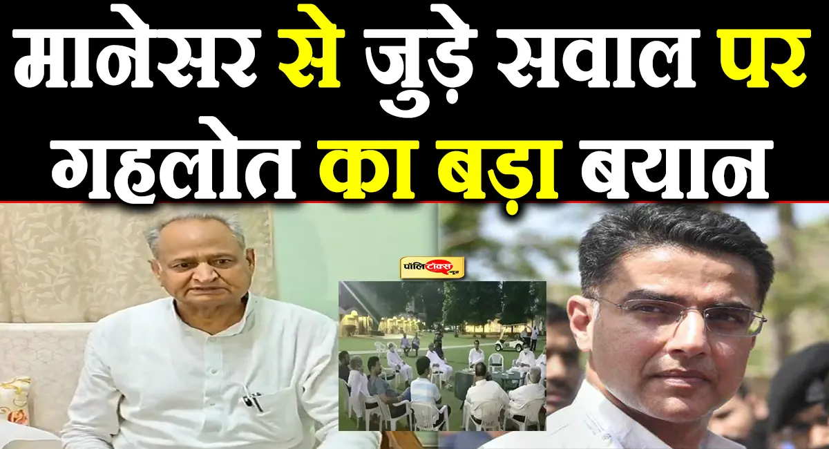 ashok gehlot on sachin pilot