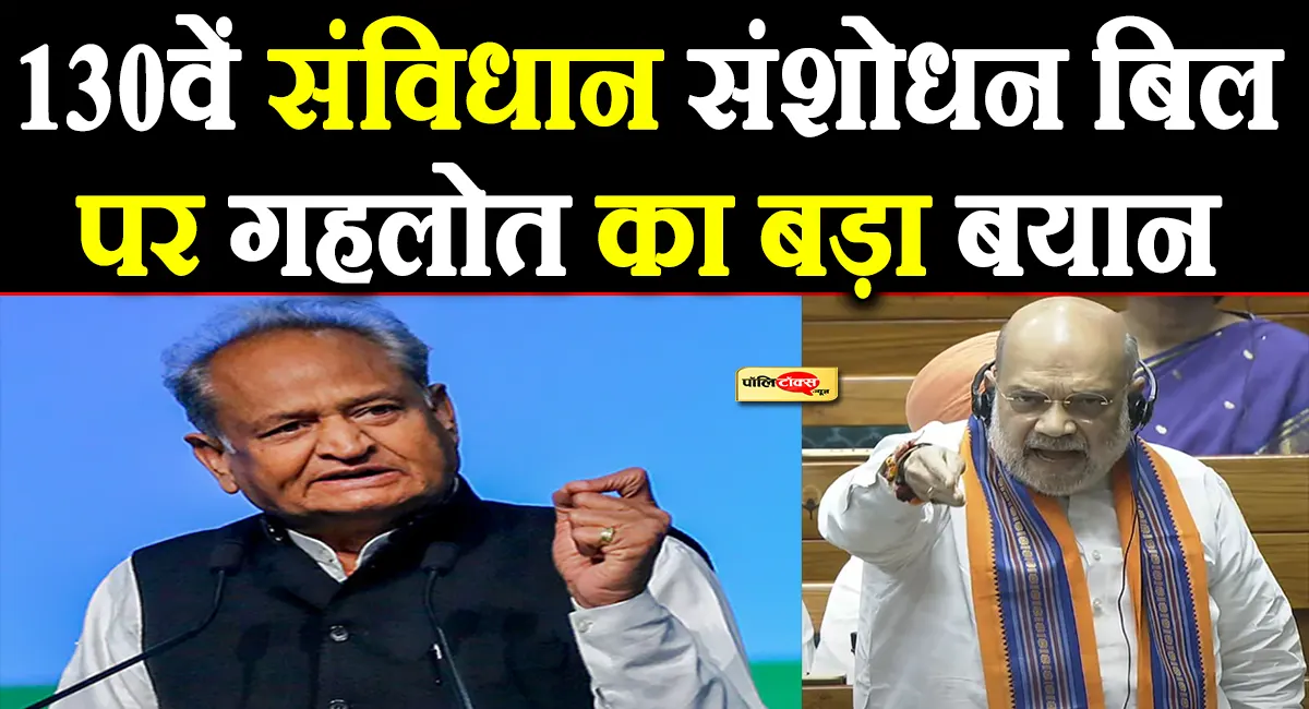 ashok gehlot big statement
