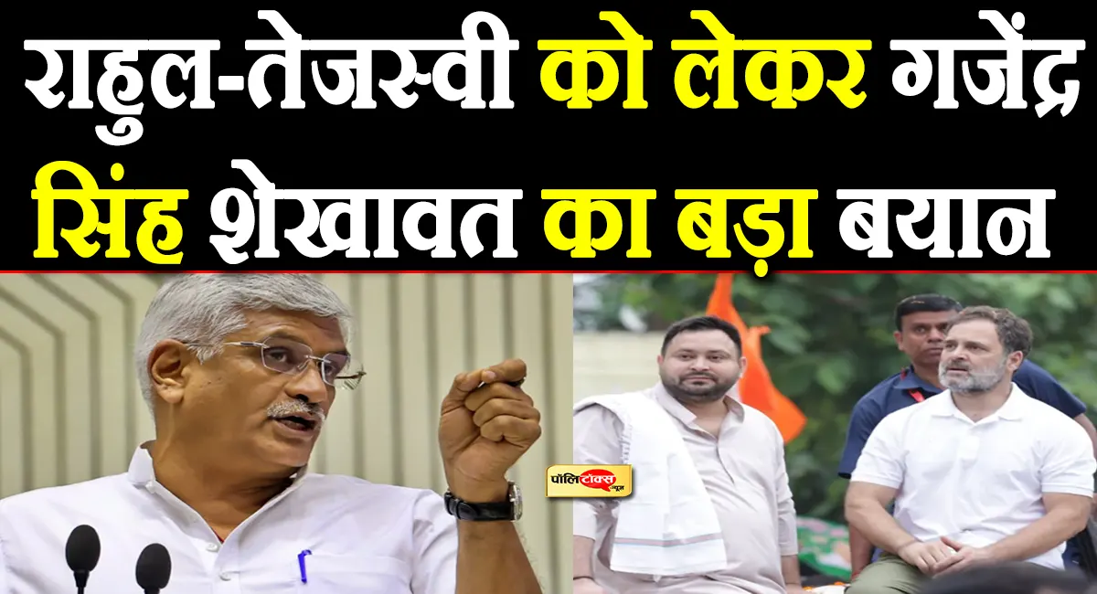 gajendra singh shekhawat big statement
