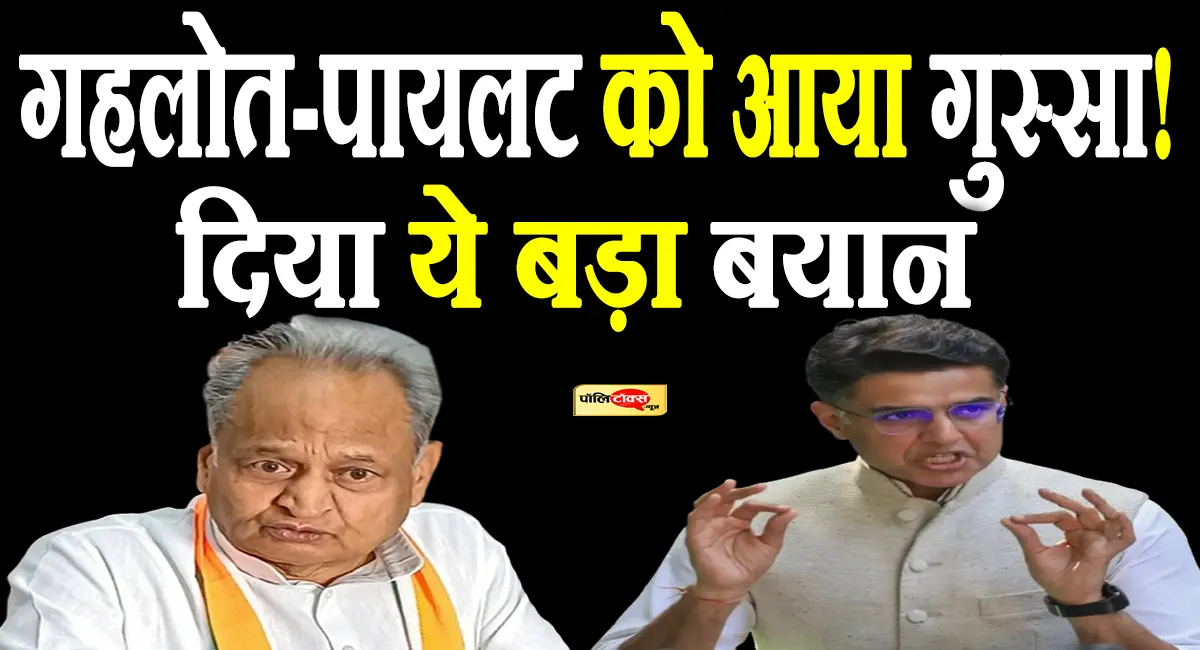 ashok gehlot, sachin pilot big statement