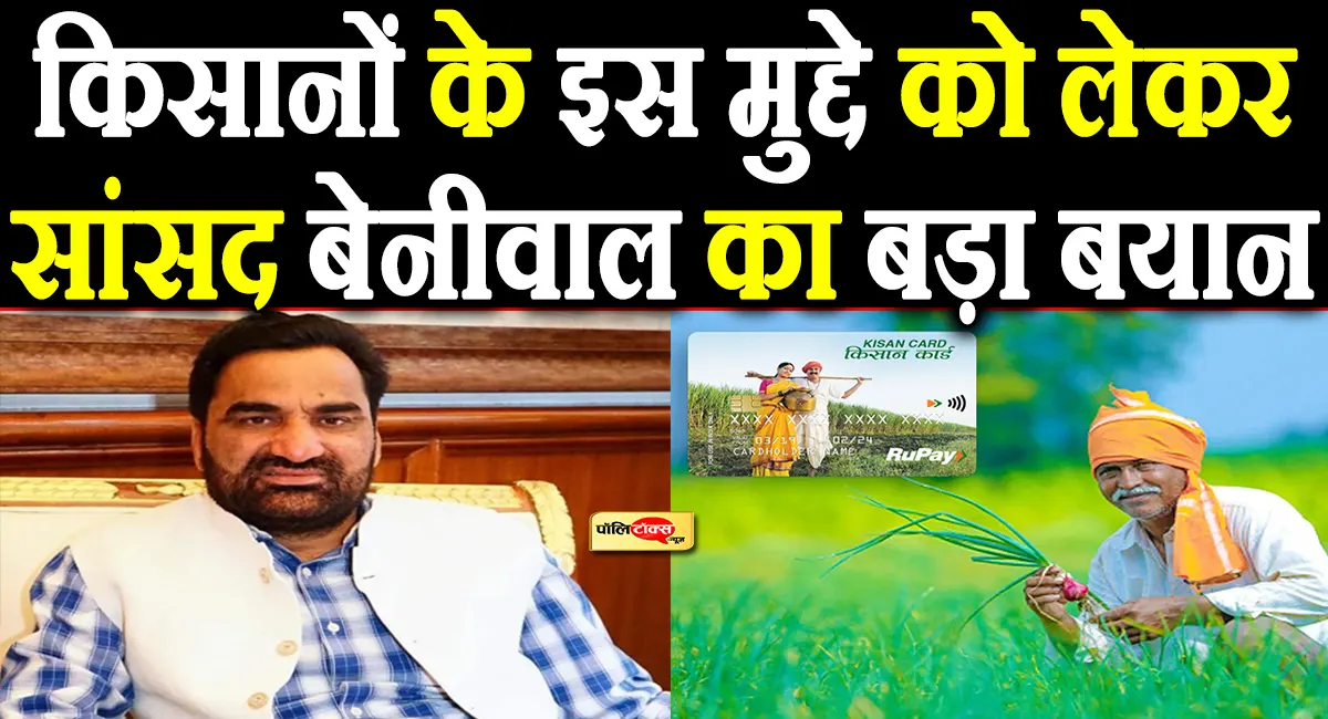 hanuman beniwal big statement