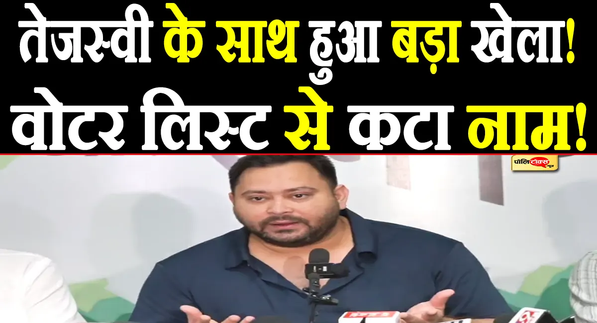 Tejashwi Yadav big statement