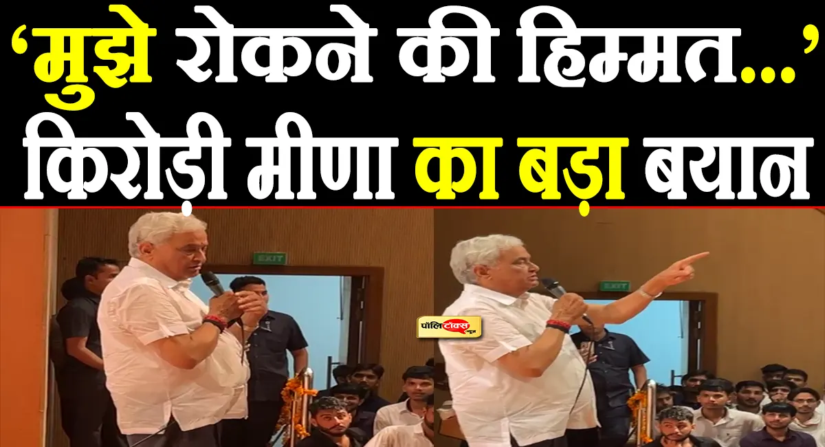 kirodi lal meena big statement