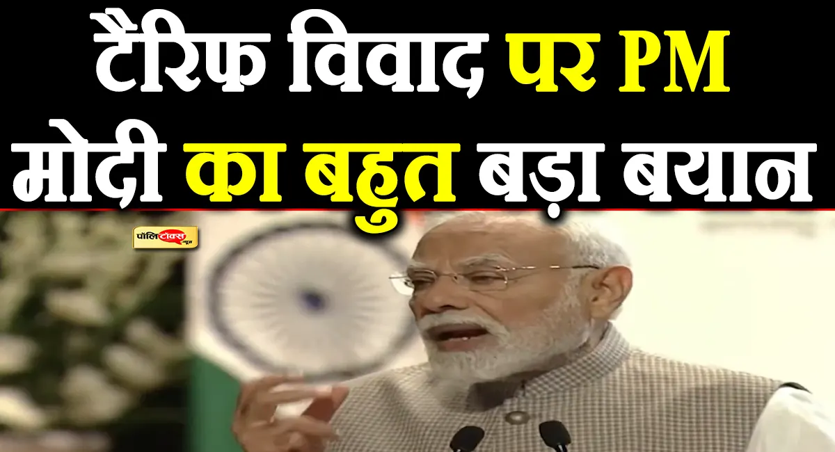 pm modi big statement