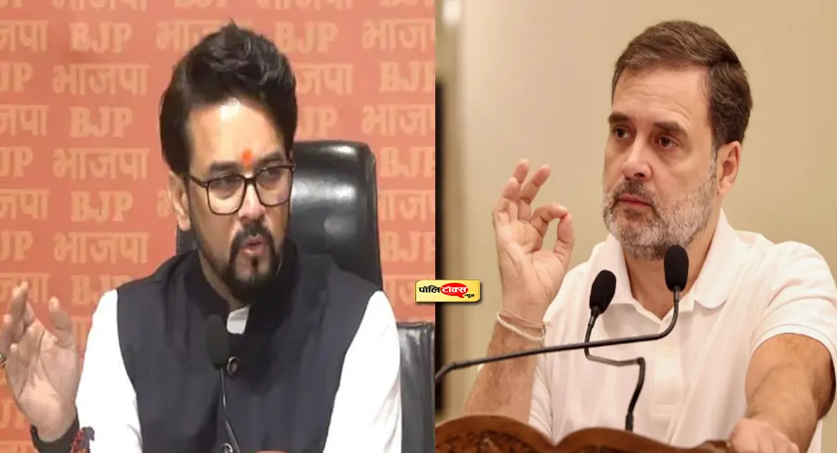 anurag thakur on rahul gandhi