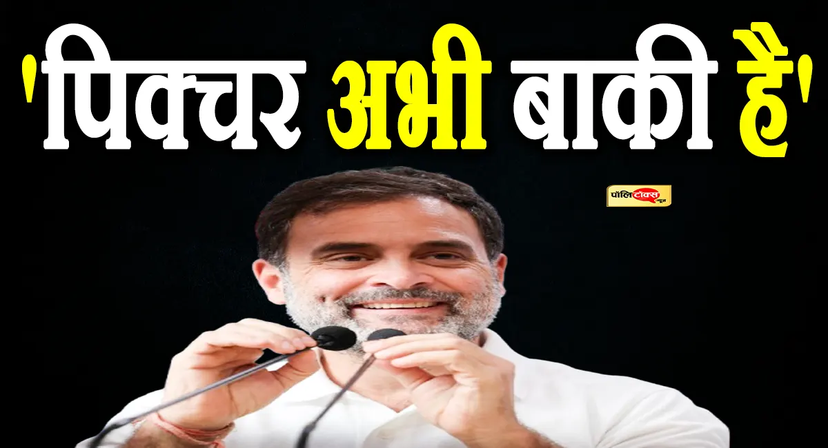 rahul gandhi big statement