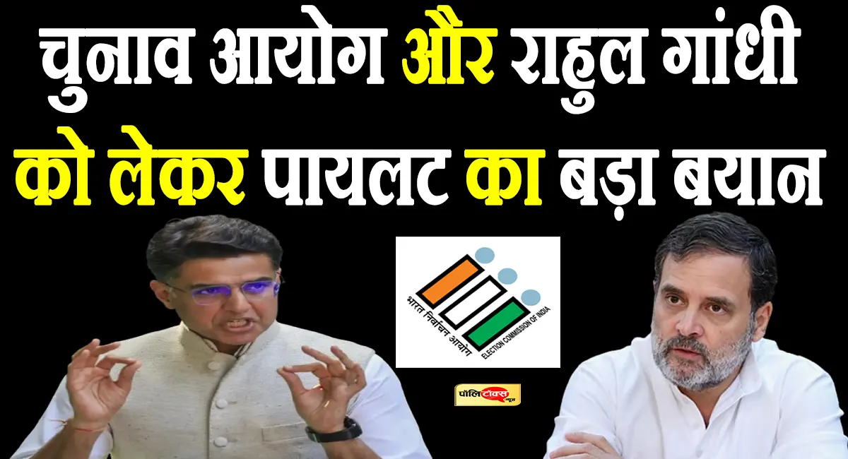 sachin pilot big statement