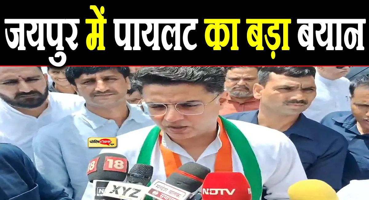 sachin pilot big statement