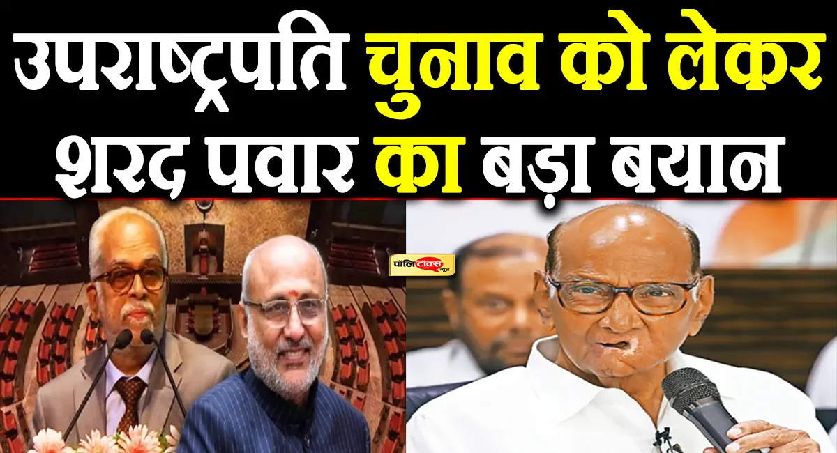 sharad pawar big statement