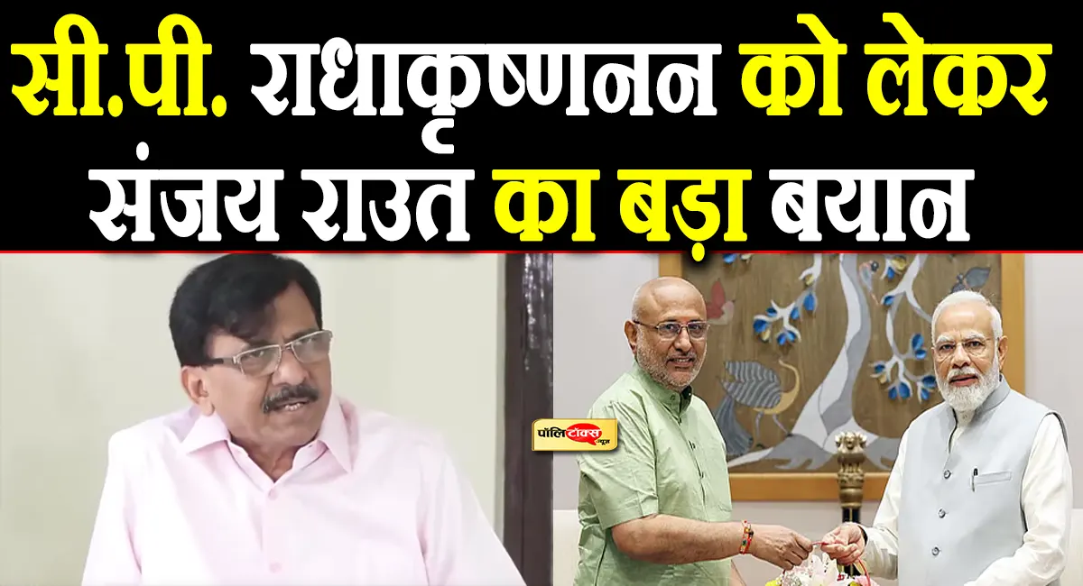 sanjay raut on cp radhakrishnan