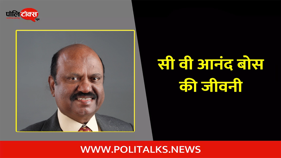 c. v. ananda bose biography in hindi