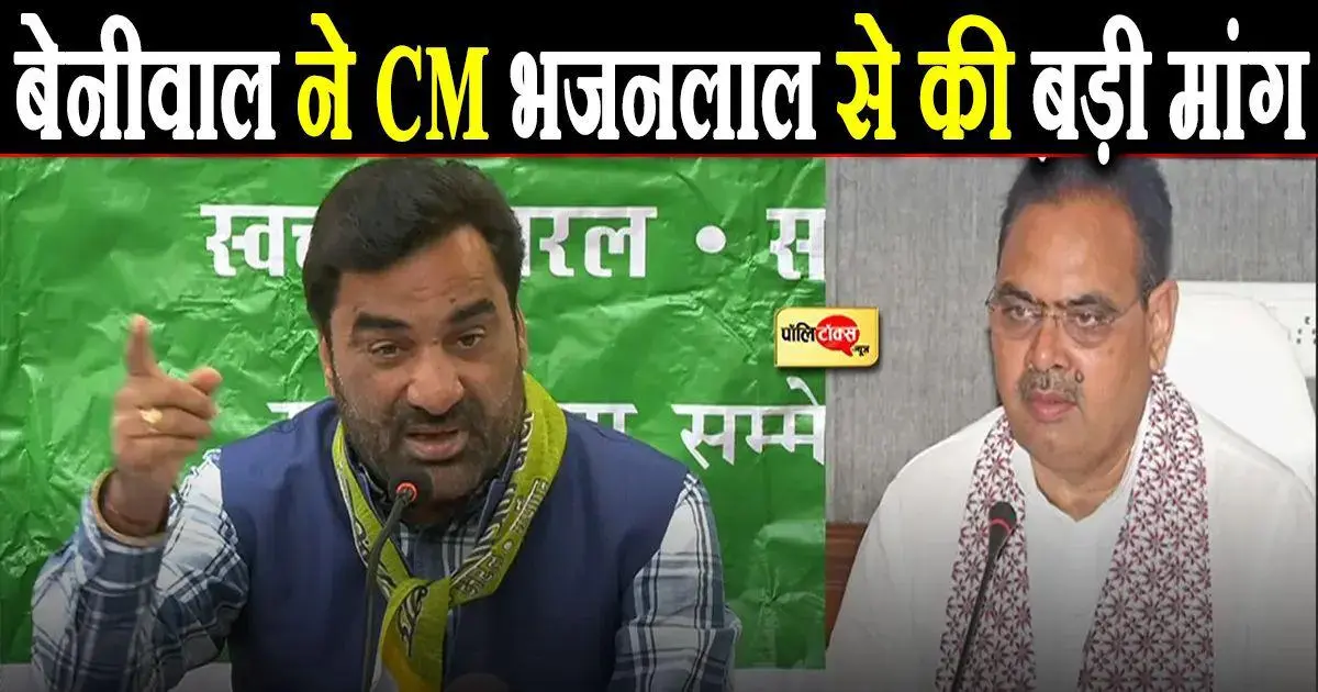 hanuman beniwal big statement