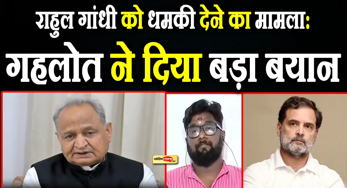 ashok gehlot big statement