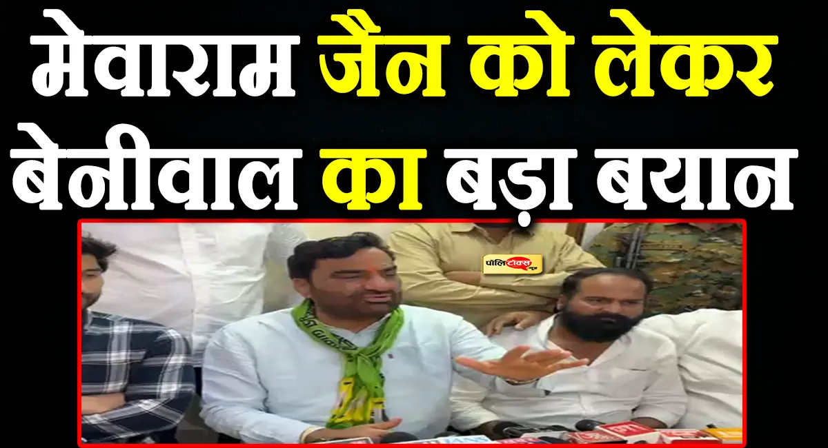 hanuman beniwal big statement