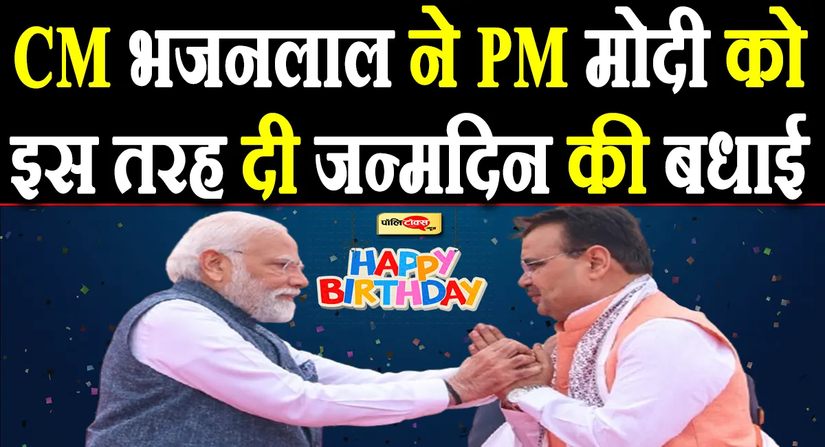 pm modi birthday