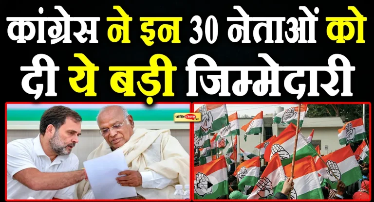 अब राजस्थान में गुजरात मॉडल हुआ लागू, 30 कांग्रेस पर्यवेक्षकों की हुई नियुक्ति, देखें लिस्ट