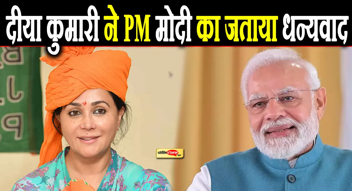 diya kumari big statement