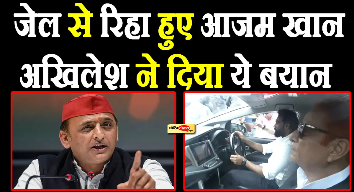 akhilesh yadav on azam khan
