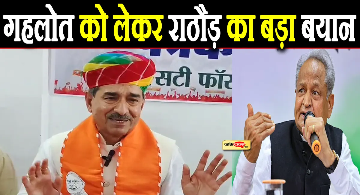 madan rathore on ashok gehlot