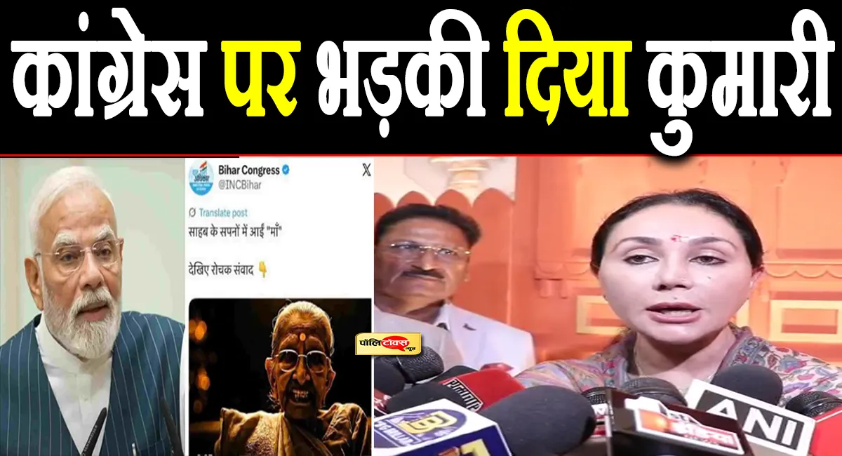 diya kumari big statement