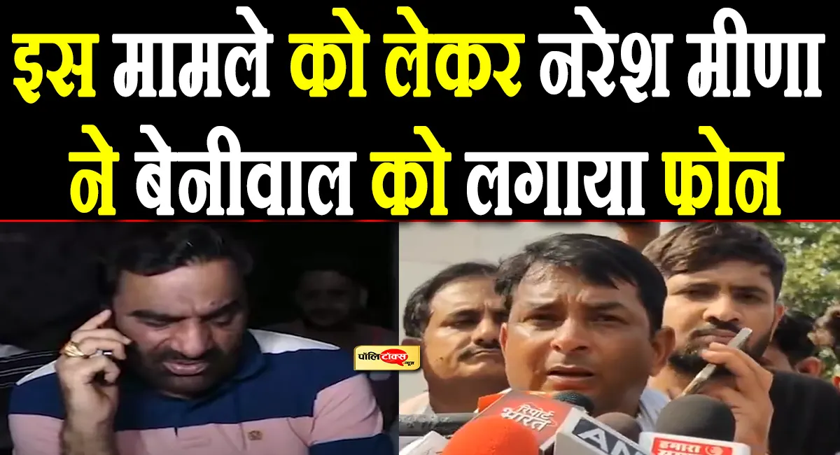 naresh meena on hanuman beniwal