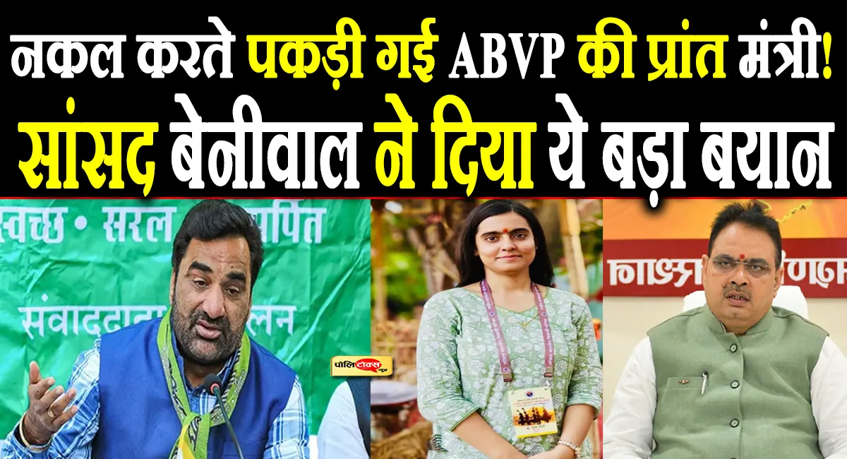 hanuman beniwal big statement