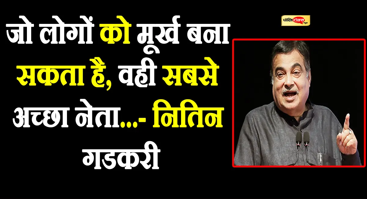 nitin gadkari big statement