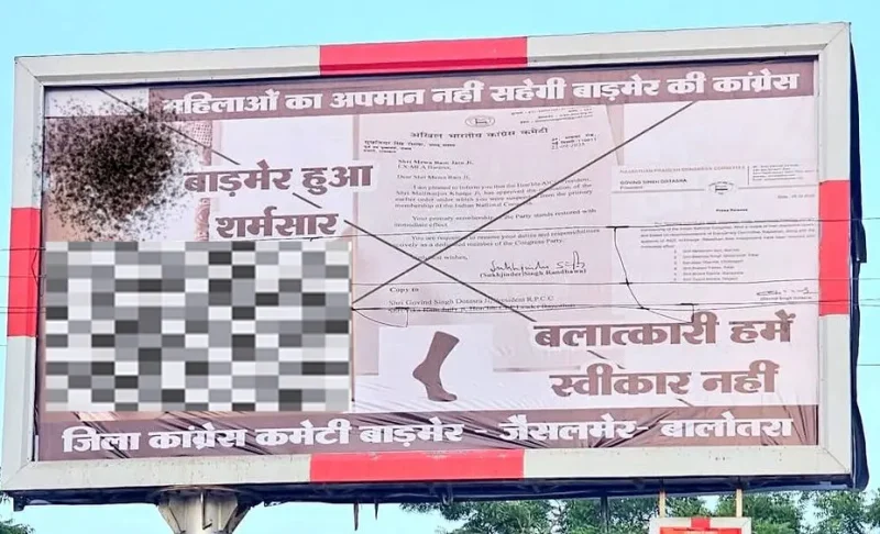 meawaram jain poster