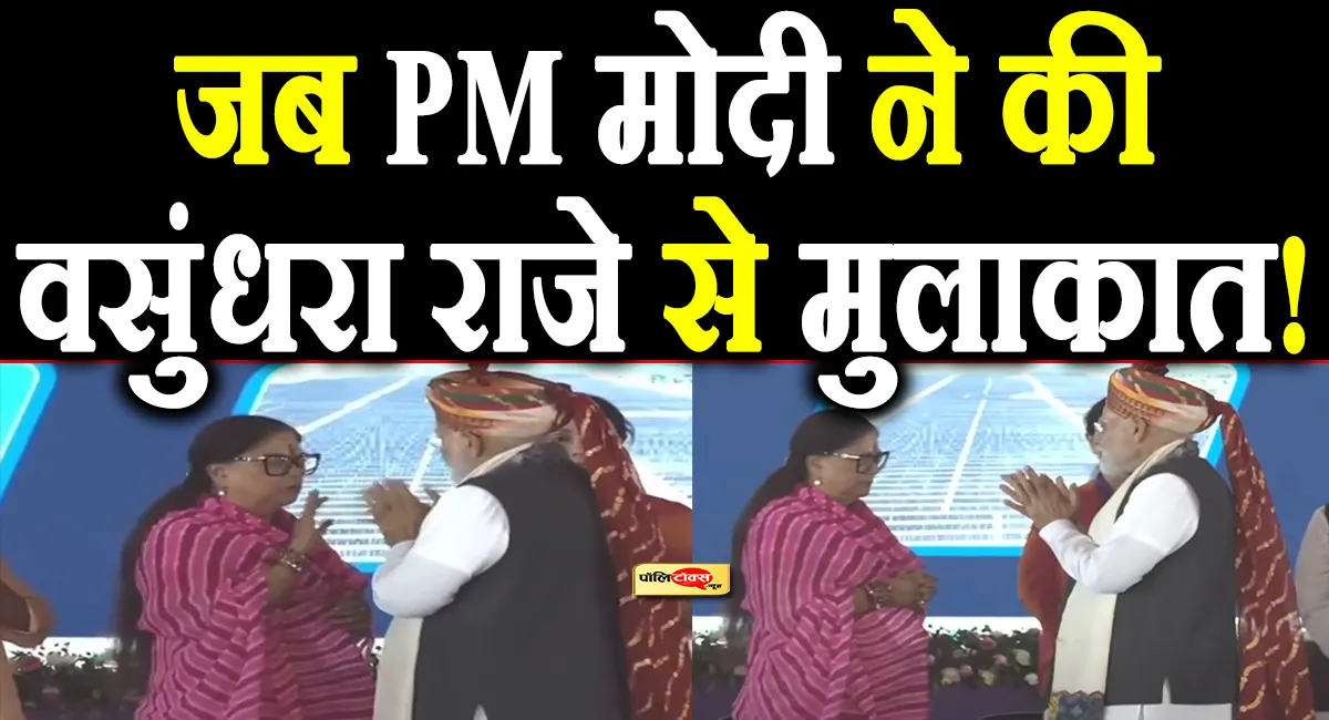 PM modi met vasundhara raje