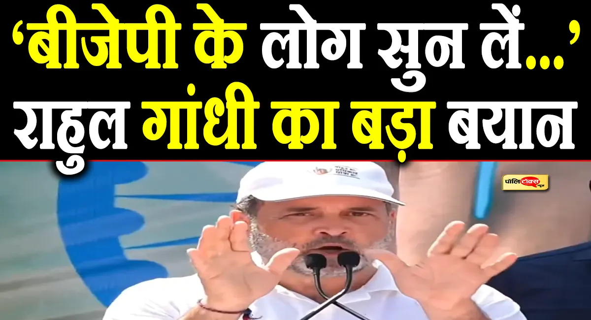 rahul gandhi big statement