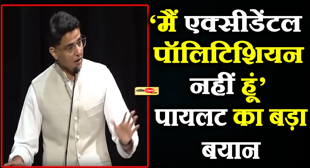 sachin pilot big statement