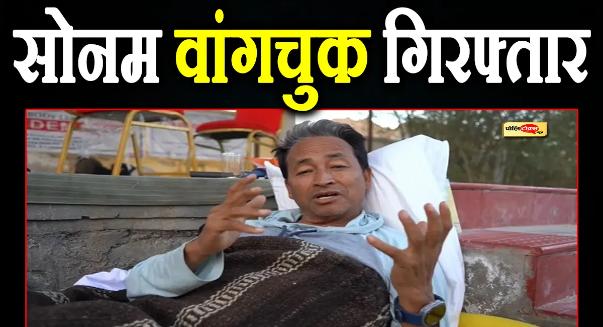 Sonam Wangchuk