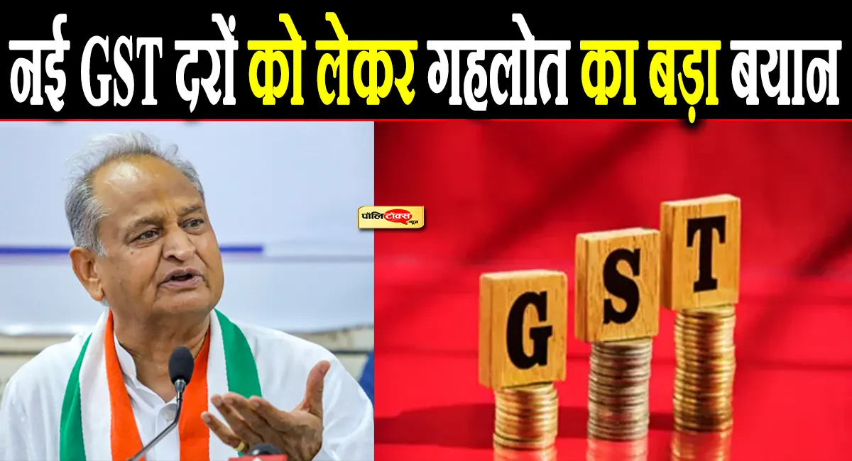 ashok gehlot big statement