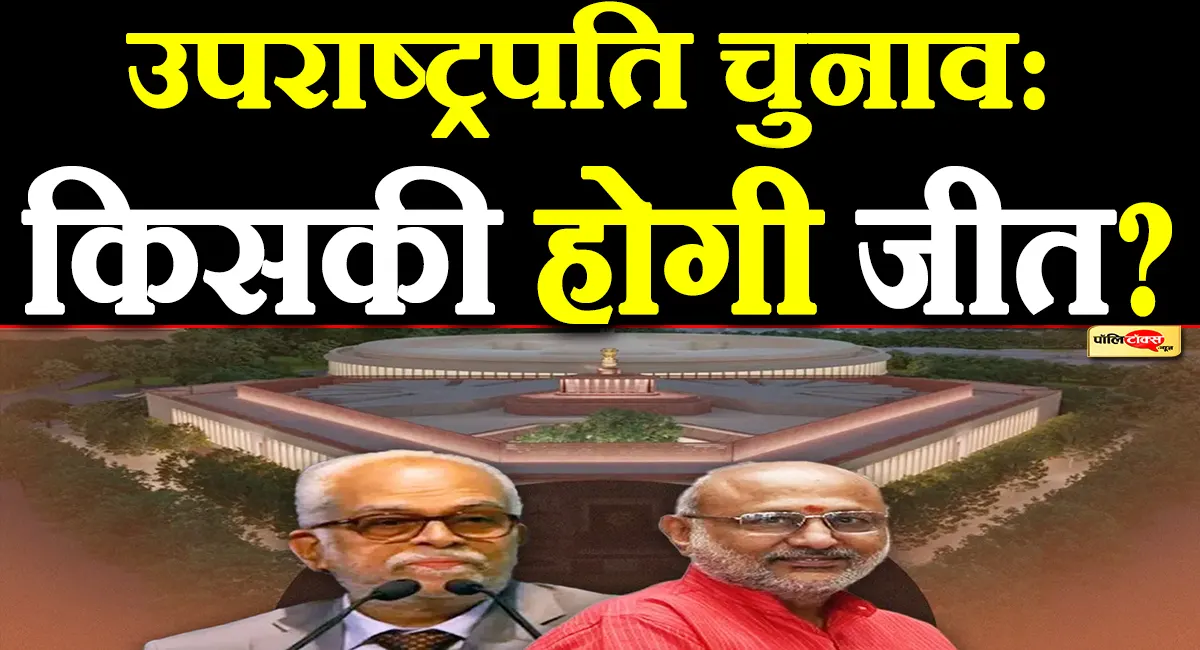 Vice President election