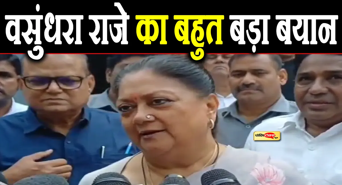 vasundhara raje big statement