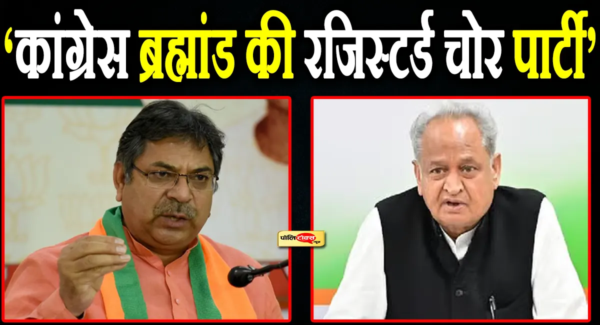 satish poonia on ashok gehlot