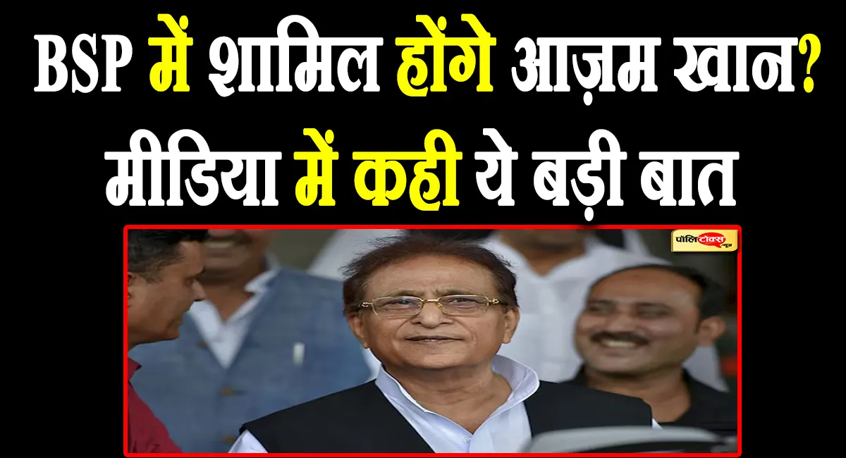 azam khan big statement
