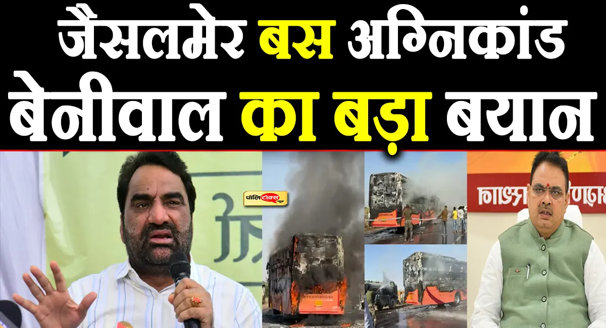 hanuman beniwal big statement