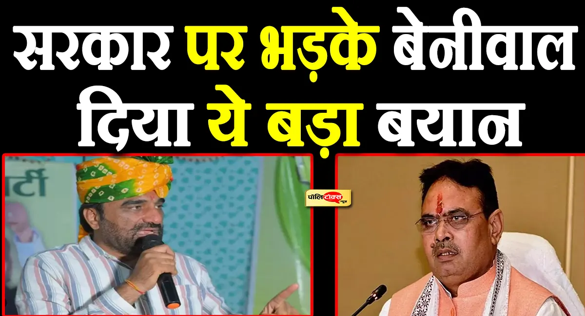 hanuman beniwal big statement