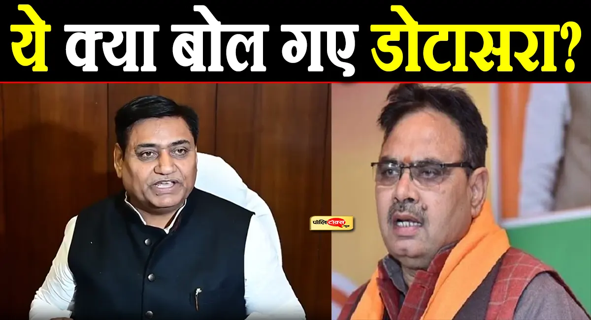 govind singh dotasara big statement