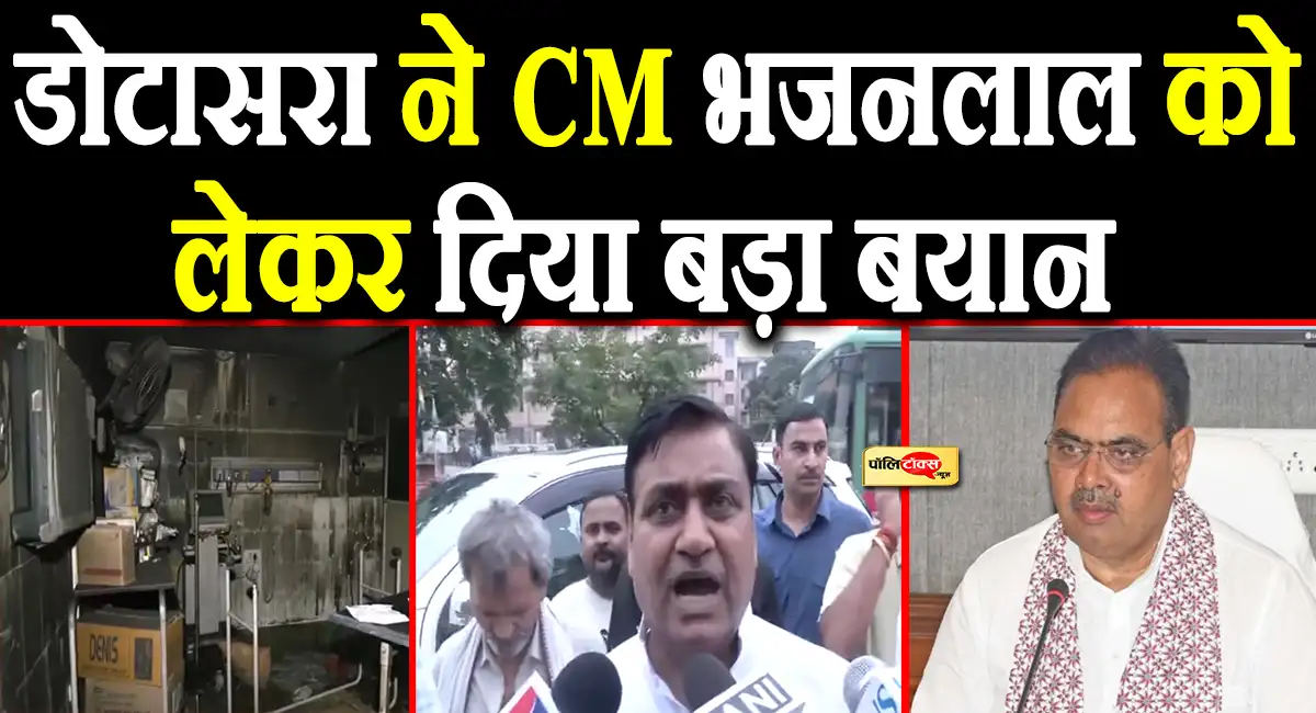 govind singh dotasara on bhajanlal sharma