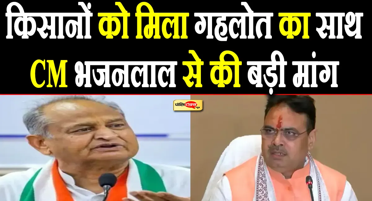 ashok gehlot on bhajanlal sharma