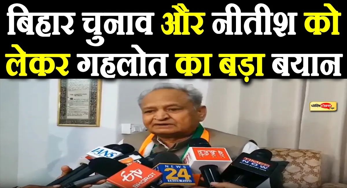 ashok gehlot big statement
